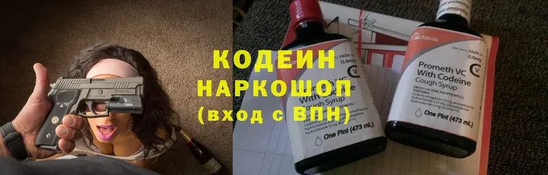 Кодеиновый сироп Lean напиток Lean (лин)  Рославль 