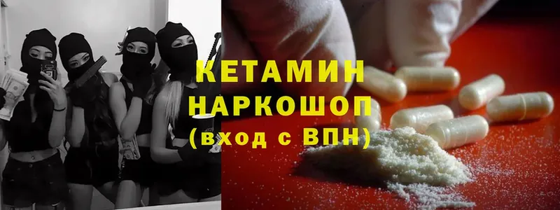 купить   Рославль  КЕТАМИН ketamine 