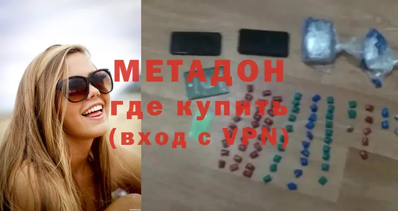 Метадон VHQ  Рославль 